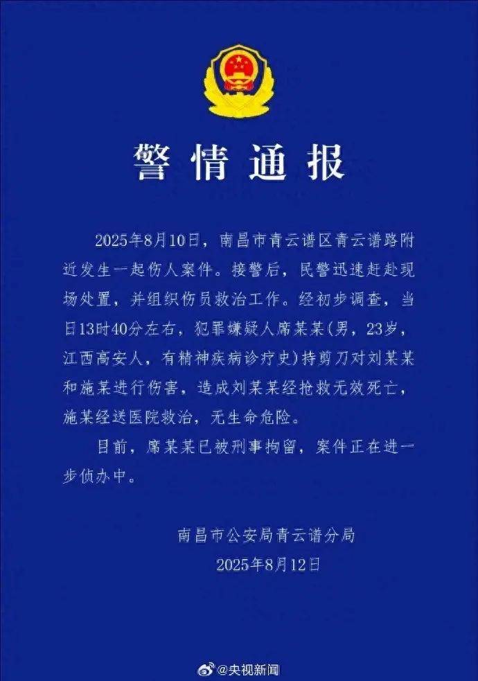 男子捅死拒絕他搭訕的女生，精神病不是免死金牌