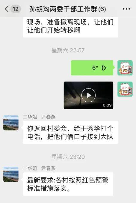 痛心消息傳來(lái)！北京抗洪失聯(lián)村支書(shū)遺體已找到