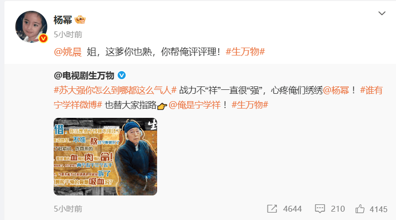 楊冪隔空喊話姚晨：姐，這爹你也熟，幫俺評(píng)評(píng)理！觀眾直呼：倪大紅的“作妖爹”演技簡(jiǎn)直封神