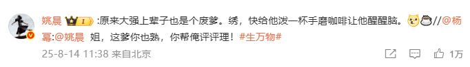 楊冪隔空喊話姚晨：姐，這爹你也熟，幫俺評(píng)評(píng)理！觀眾直呼：倪大紅的“作妖爹”演技簡(jiǎn)直封神