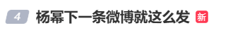 楊冪隔空喊話姚晨：姐，這爹你也熟，幫俺評(píng)評(píng)理！觀眾直呼：倪大紅的“作妖爹”演技簡(jiǎn)直封神