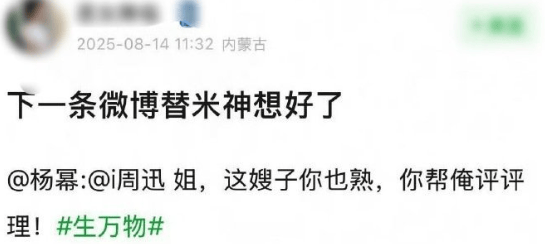 楊冪隔空喊話姚晨：姐，這爹你也熟，幫俺評(píng)評(píng)理！觀眾直呼：倪大紅的“作妖爹”演技簡(jiǎn)直封神