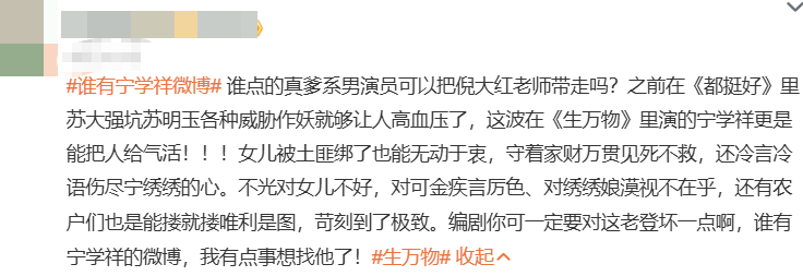 楊冪隔空喊話姚晨：姐，這爹你也熟，幫俺評(píng)評(píng)理！觀眾直呼：倪大紅的“作妖爹”演技簡(jiǎn)直封神