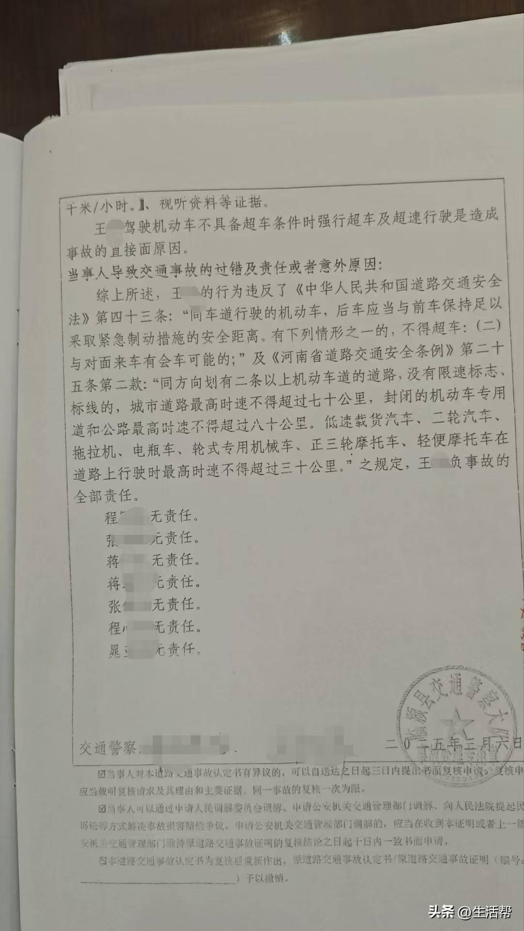 小米汽車時速133公里越線超車，致對向本田車4死1重傷；律師：是否主觀故意決定犯罪定性