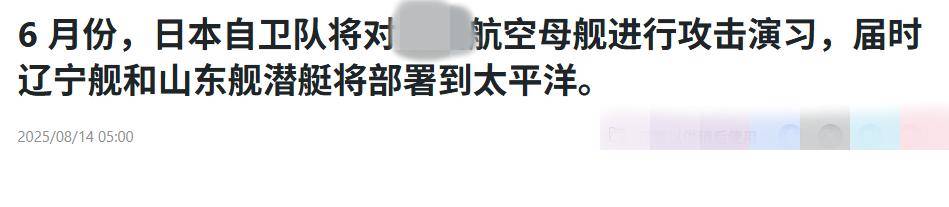 釣魚島上空演練偷襲中國航母，日本自衛(wèi)隊傳來噩耗：F-2戰(zhàn)機墜海