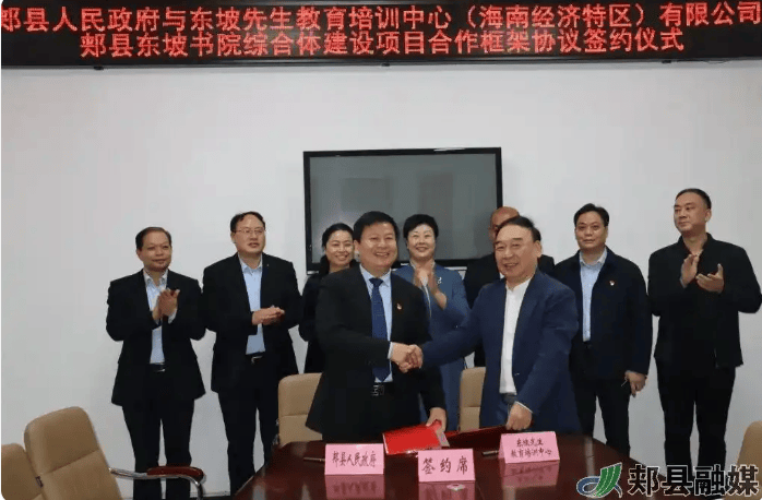 33億投資鬧劇追問：引薦“蘇轍后人”的“省領導”是誰？| 新京報快評