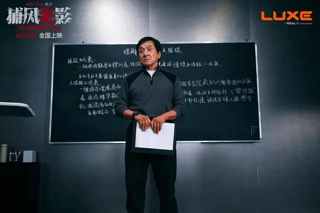 豆瓣開分8.1，創(chuàng)近二十年成龍電影最佳！打掉爛片標簽的《捕風追影》爽在哪？