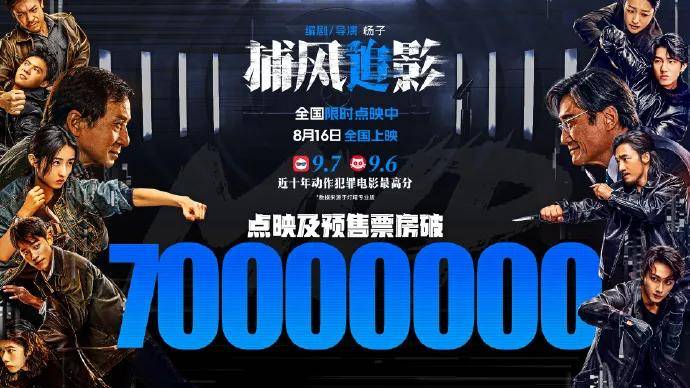 豆瓣開分8.1，創(chuàng)近二十年成龍電影最佳！打掉爛片標簽的《捕風追影》爽在哪？