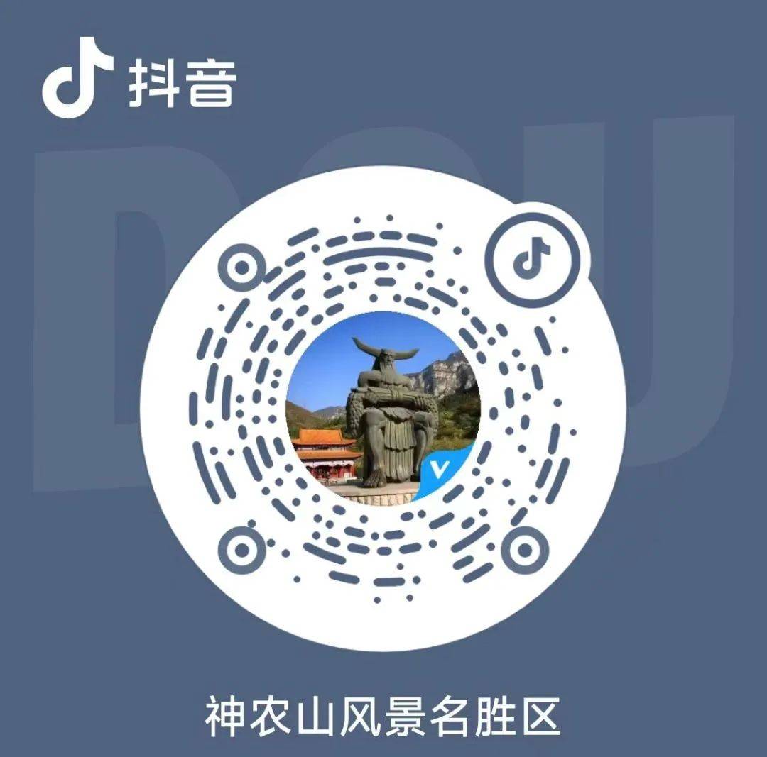 神農(nóng)山有驚喜！