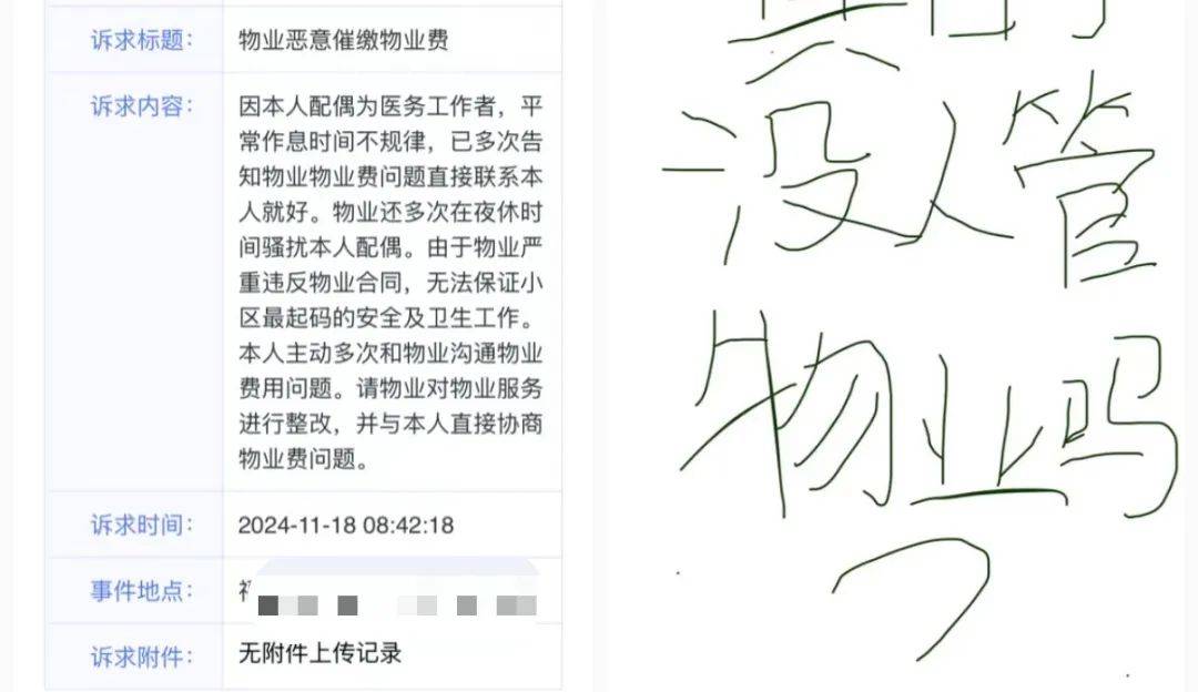 物業(yè)費(fèi)，全國大跳水