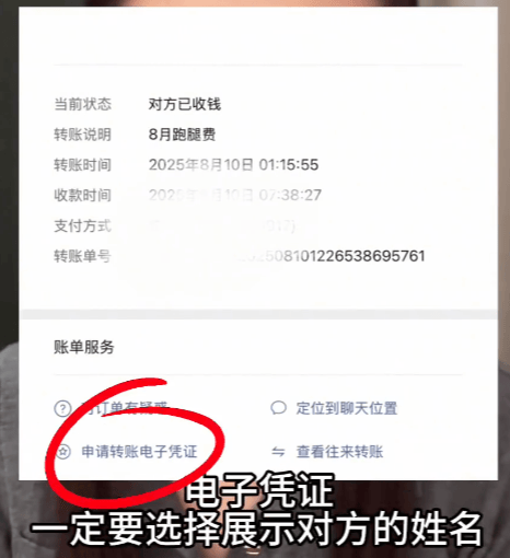 沖上熱搜！微信轉(zhuǎn)賬記得加上這個步驟，避免吃大虧