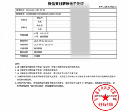 沖上熱搜！微信轉(zhuǎn)賬記得加上這個步驟，避免吃大虧