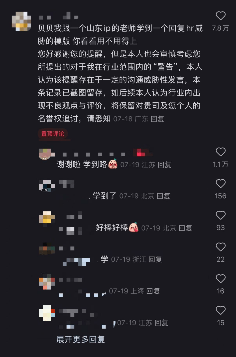 拒絕offer要被封殺？求職新信任危機(jī)