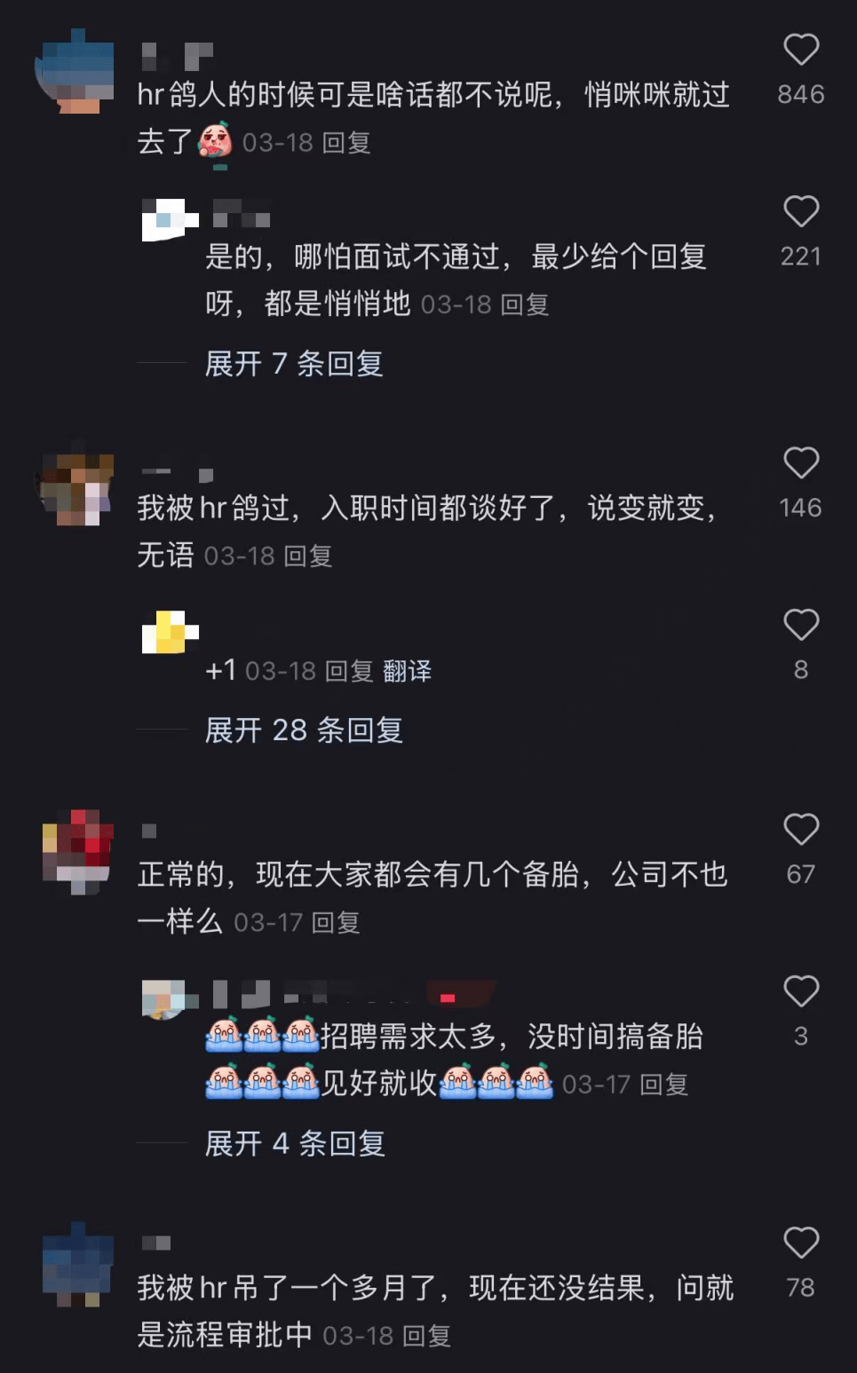 拒絕offer要被封殺？求職新信任危機(jī)