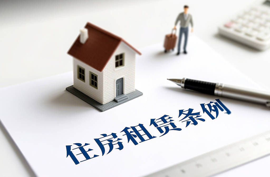 “房東稅”要來？租房市場微妙了