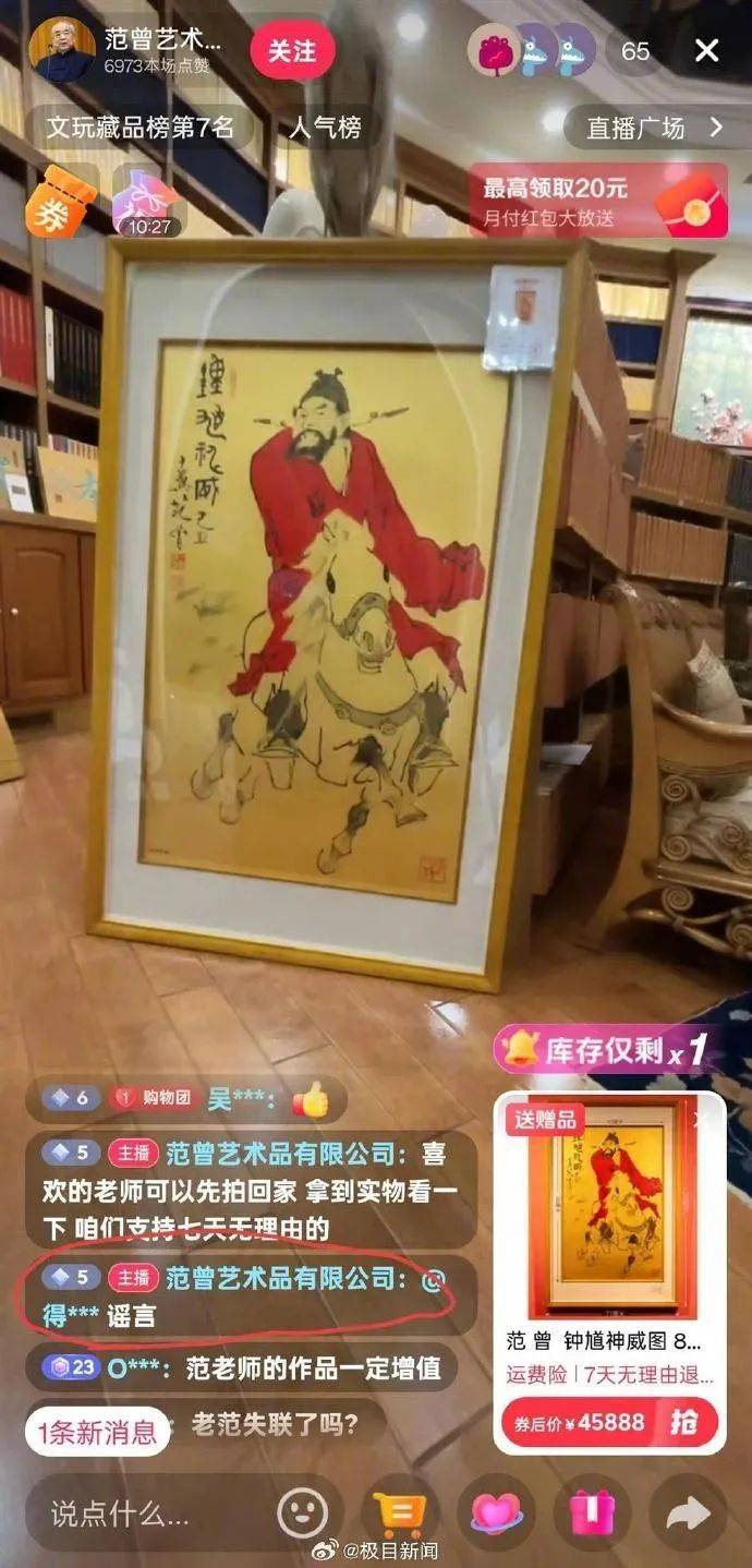 87歲書畫大師范曾被嬌妻帶走失聯(lián)？公司賬號回復(fù)稱“謠言”