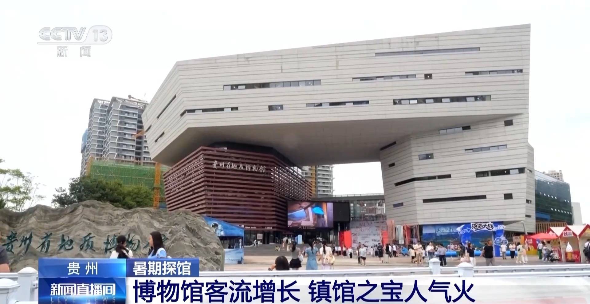 文化中國行丨暑期“文博熱” 各地博物館推出多元體驗新玩法