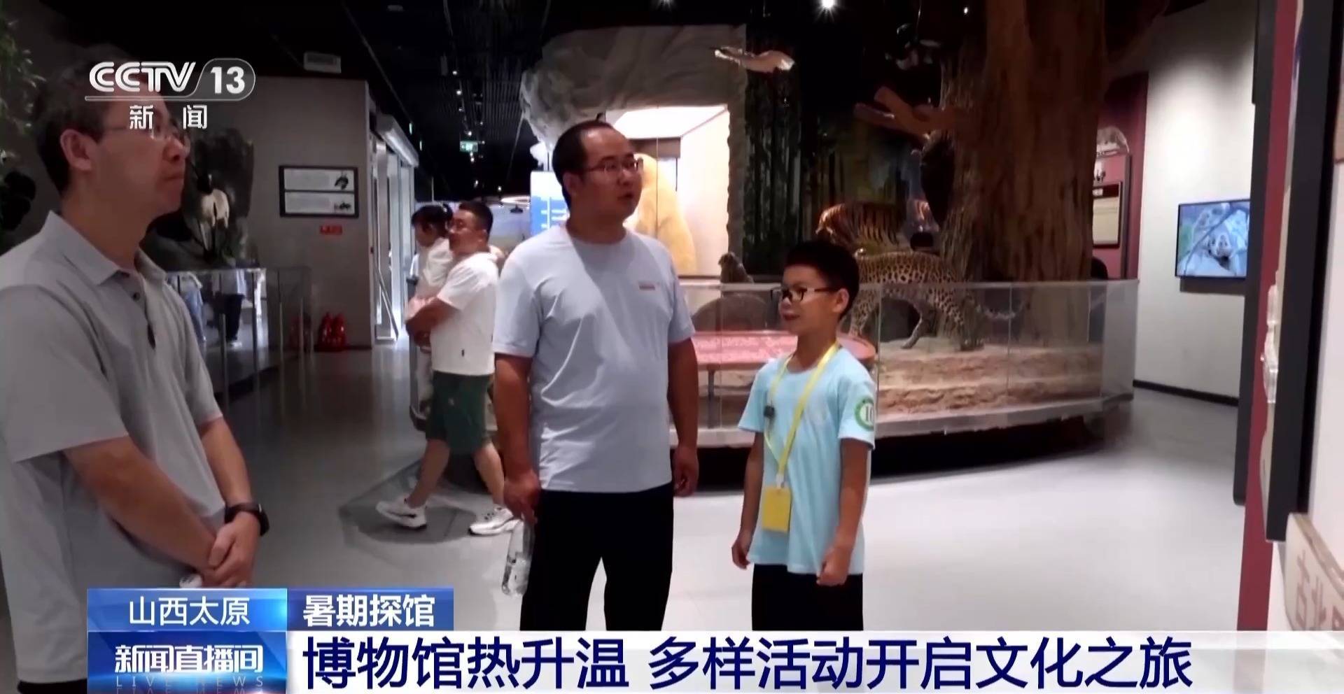 文化中國行丨暑期“文博熱” 各地博物館推出多元體驗新玩法