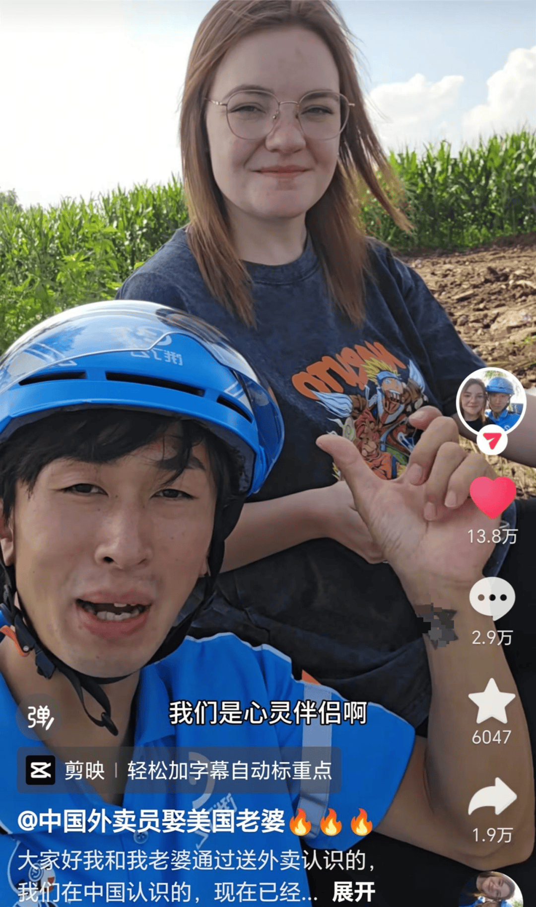 外賣小伙結(jié)識(shí)美籍幼師5個(gè)月閃婚：一句話俘獲芳心，沒花一分彩禮