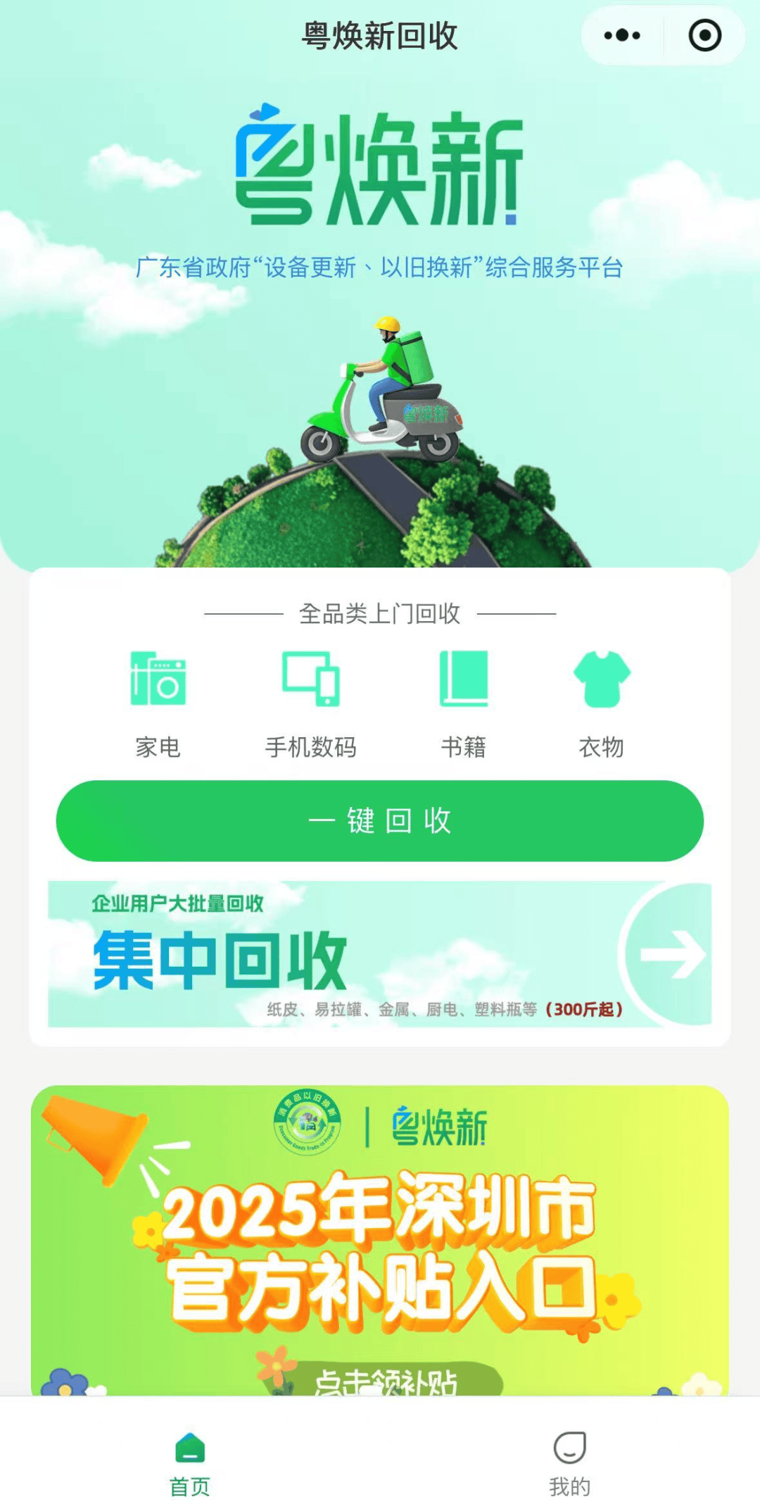 政府買單！深圳這一舉措讓人慕了，把民生痛點變治理亮點
