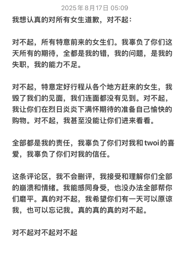 開業(yè)第一天就閉店！人多到崩潰，排隊超8小時，品牌道歉，補(bǔ)償方案公布！