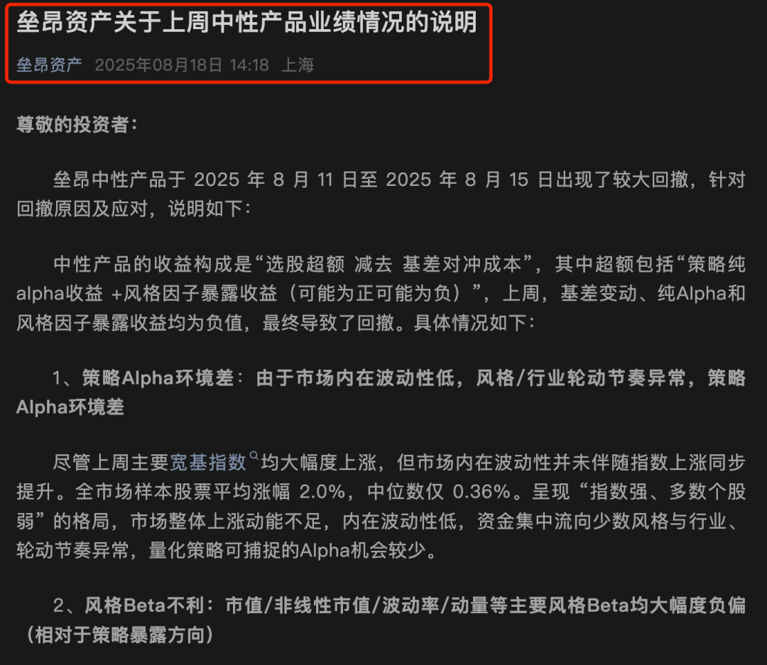 A股大漲，私募凈值卻大回撤！緊急回應(yīng)來了