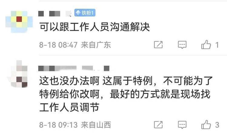 被體型寬大的高鐵鄰座擠到?jīng)]法坐……怎么辦？在線等！