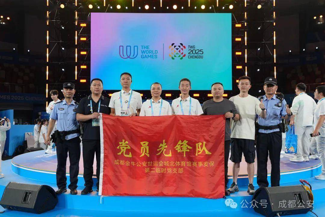 成都世運(yùn)會(huì)圓滿閉幕，四川公安向世界遞交閃亮的“平安名片”