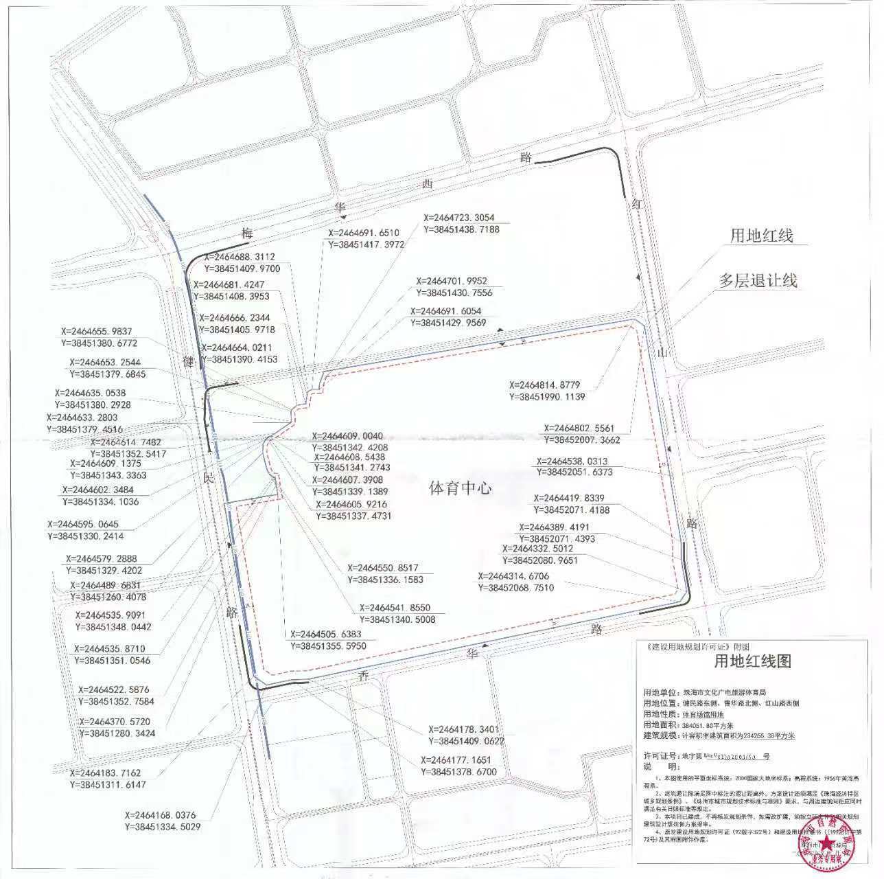 珠海市體育中心用地被收回，45日內(nèi)清場(chǎng)完畢