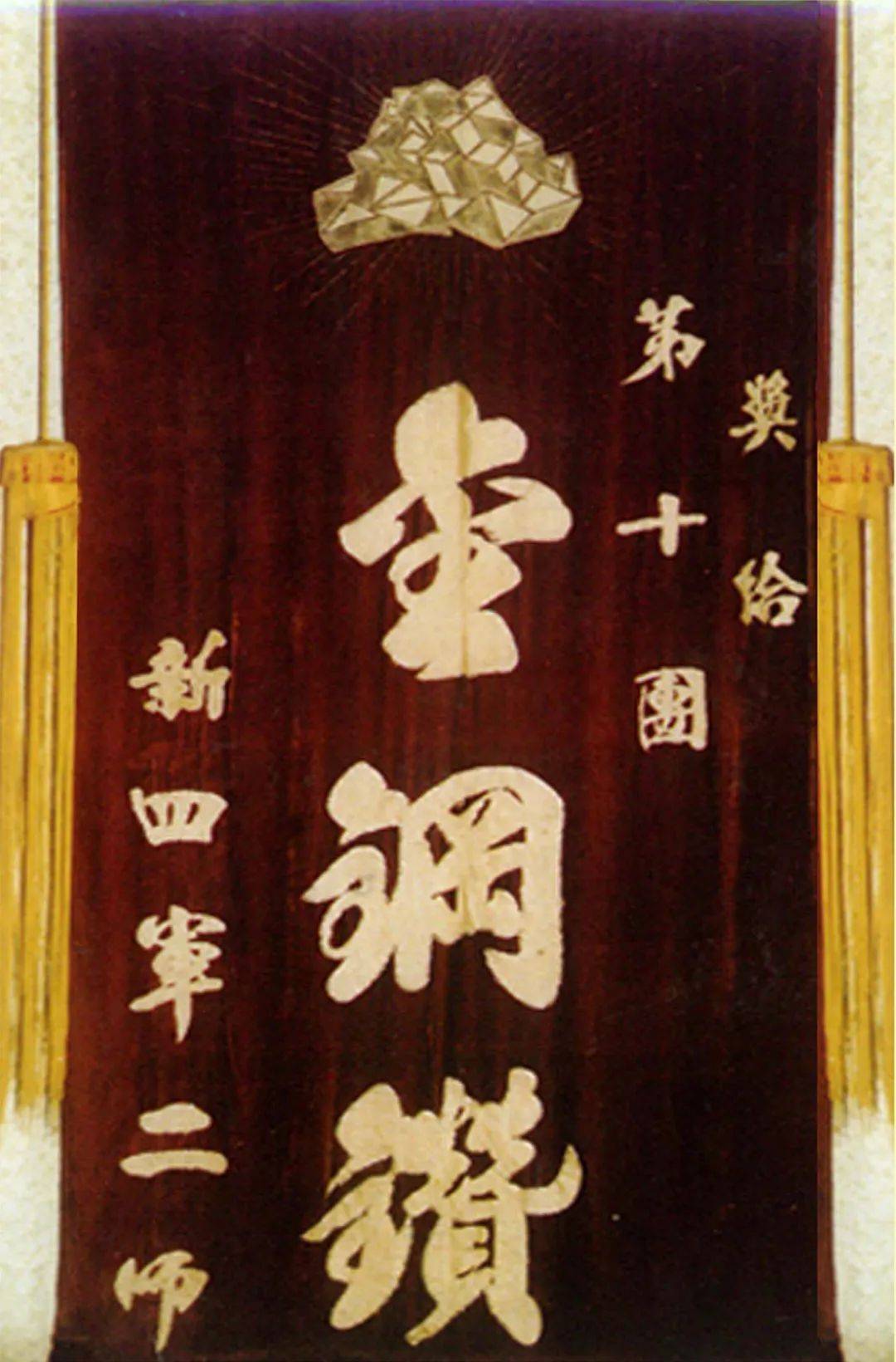 金剛鉆紅軍旅：續(xù)寫戰(zhàn)旗新榮光