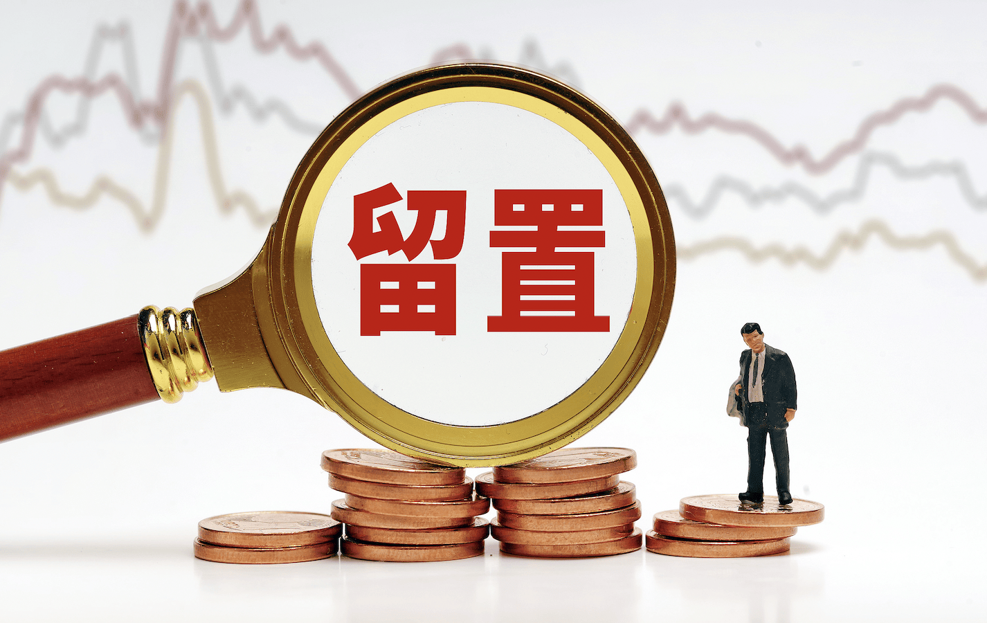 “國產(chǎn)數(shù)據(jù)庫第一股”80后總經(jīng)理被留置，年薪337萬
