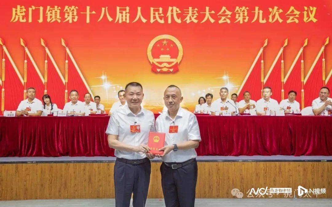 趙寅當選虎門鎮(zhèn)副鎮(zhèn)長，此前系東莞市公安局治安巡警支隊政委