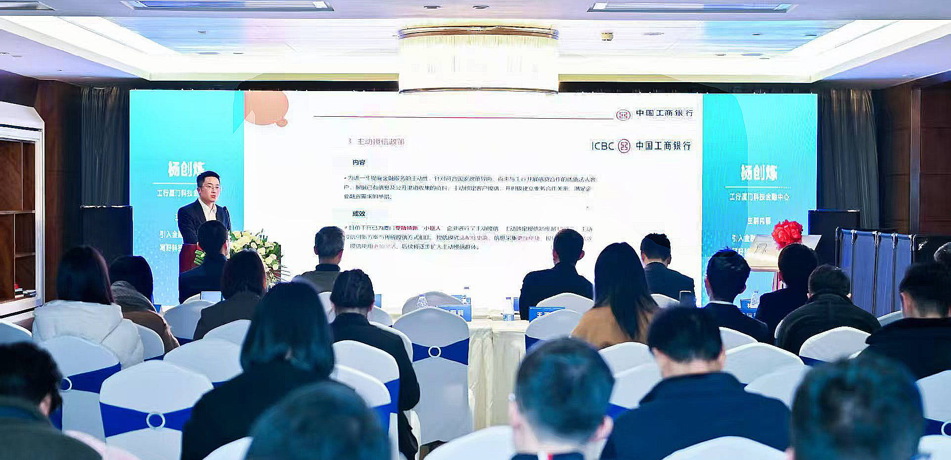 廈門工行：打造科技金融新引擎 助力新質生產(chǎn)力發(fā)展