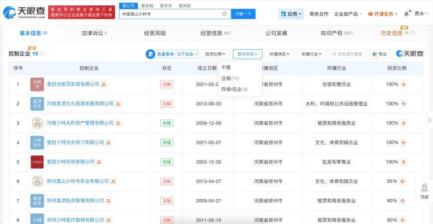 受戒者不做國賊！中國佛協(xié)再談釋永信被查：給全國佛教界抹黑