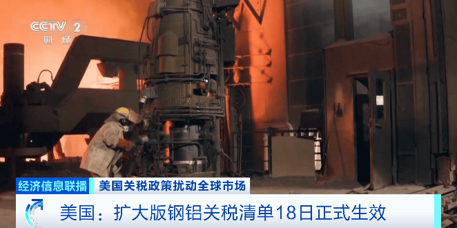 50%關(guān)稅，正式生效！“稅率遠(yuǎn)高于利潤(rùn)”……