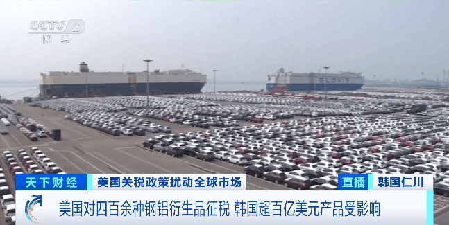 50%關(guān)稅，正式生效！“稅率遠(yuǎn)高于利潤(rùn)”……