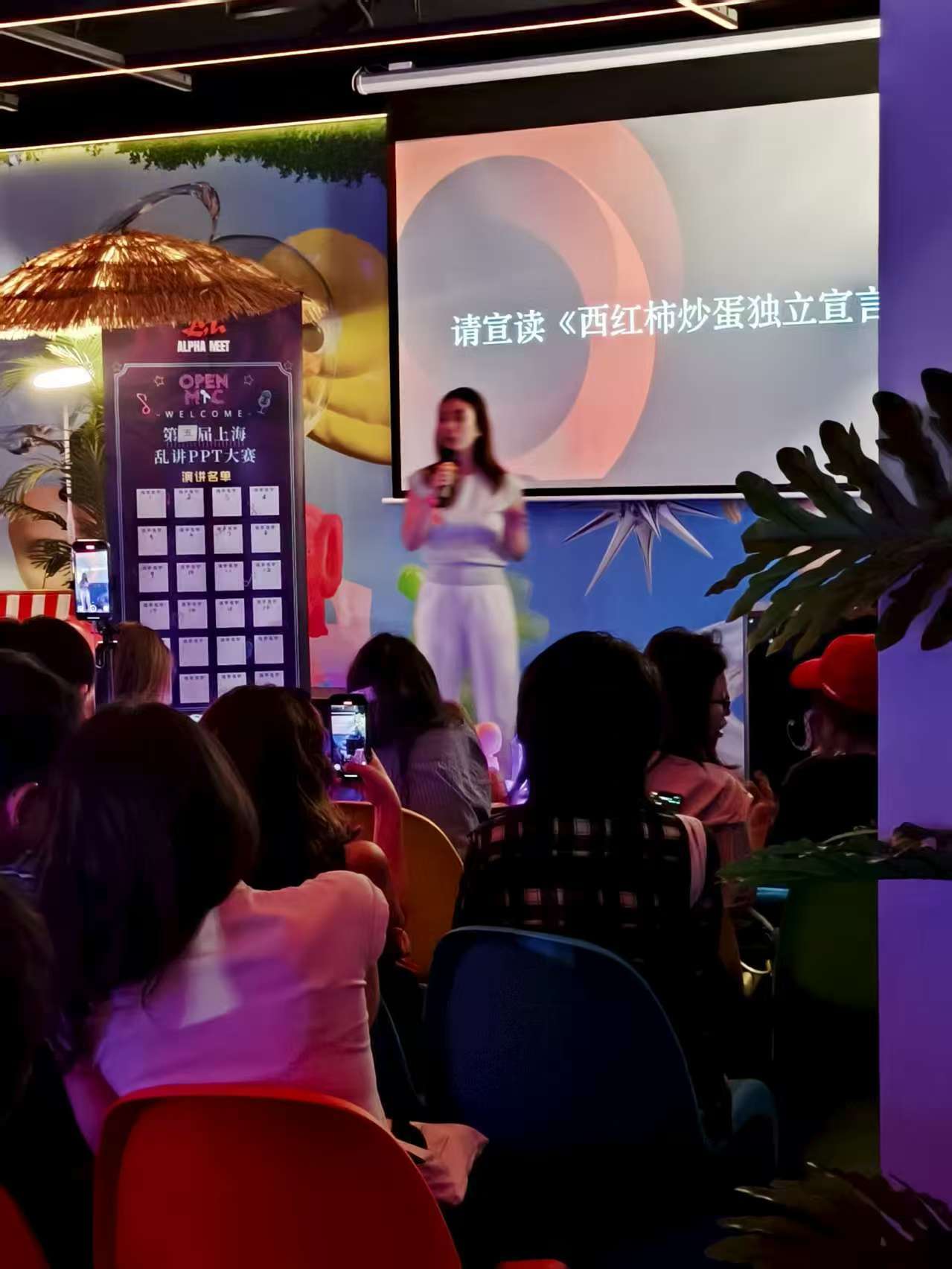 168元聽人講PPT？上海白領(lǐng)興起反叛式社交