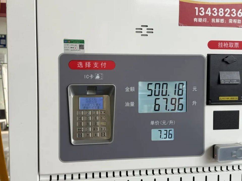 成都通報“50升油箱被加了67.96升汽油”：加油槍停用，正全面調查中
