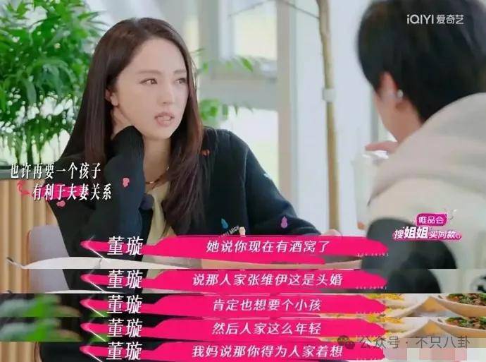 讓46歲的老婆給他生二胎？這姐別是又跳進一個火坑了吧……