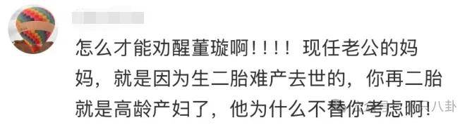 讓46歲的老婆給他生二胎？這姐別是又跳進一個火坑了吧……
