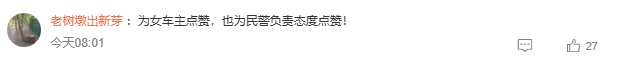 反轉(zhuǎn)！3名男子凌晨抬醉酒女子上車？實(shí)為好友和店員相助！當(dāng)事人：朋友氣得把我微信都刪了