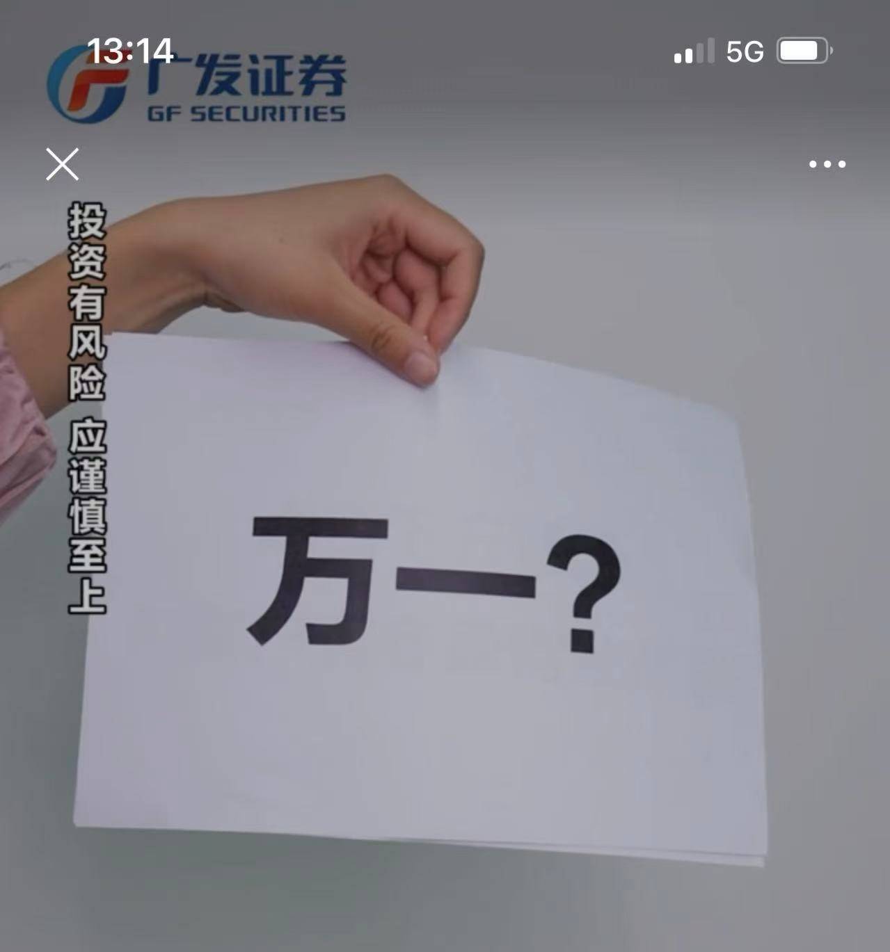 滬指逼近3800點，券商開出“萬一”傭金爭搶新客戶，但部分老股民傭金仍居高不下