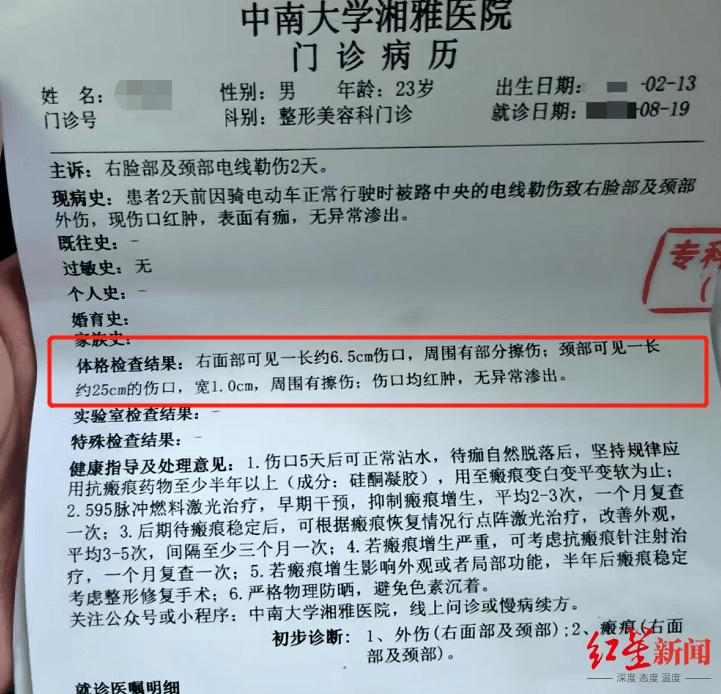 男主播騎車載女友回家被路邊掉落網(wǎng)線勒傷脖子，索賠3萬(wàn)陷僵局 律師解讀該誰(shuí)賠