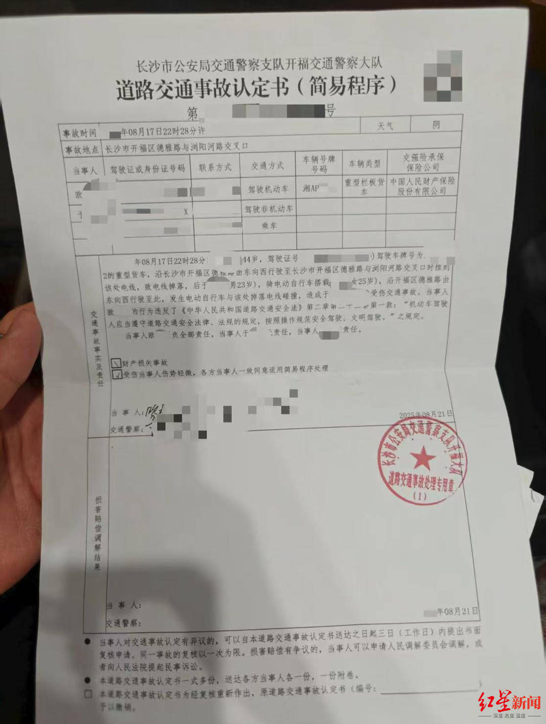 男主播騎車載女友回家被路邊掉落網(wǎng)線勒傷脖子，索賠3萬(wàn)陷僵局 律師解讀該誰(shuí)賠