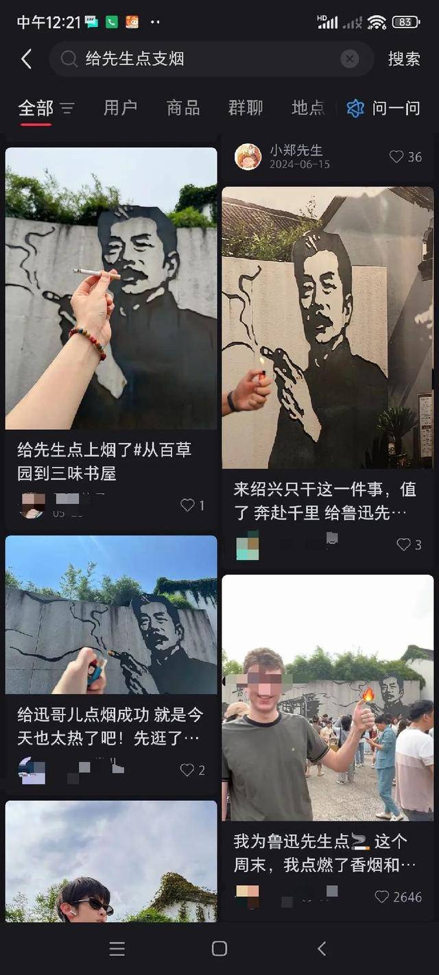 游客投訴紹興魯迅紀念館魯迅夾煙墻畫誤導青少年，館方回應：正在處理