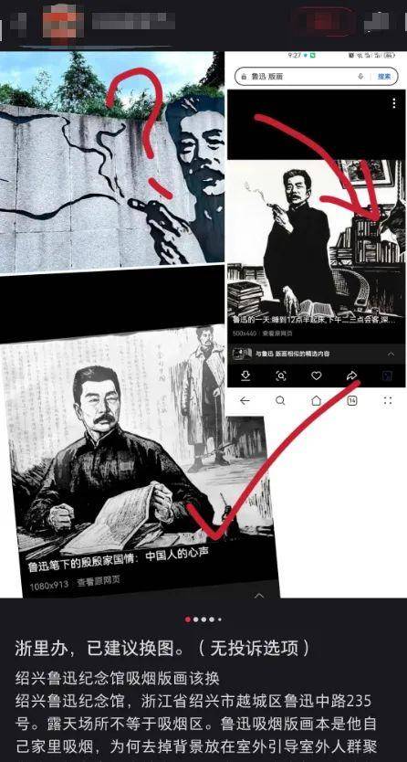 游客投訴紹興魯迅紀念館魯迅夾煙墻畫誤導青少年，館方回應：正在處理