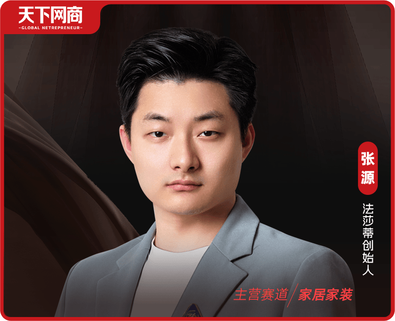 95后中專(zhuān)生逆襲，從3人淘寶店干到類(lèi)目第一，5年拼出數(shù)億身家