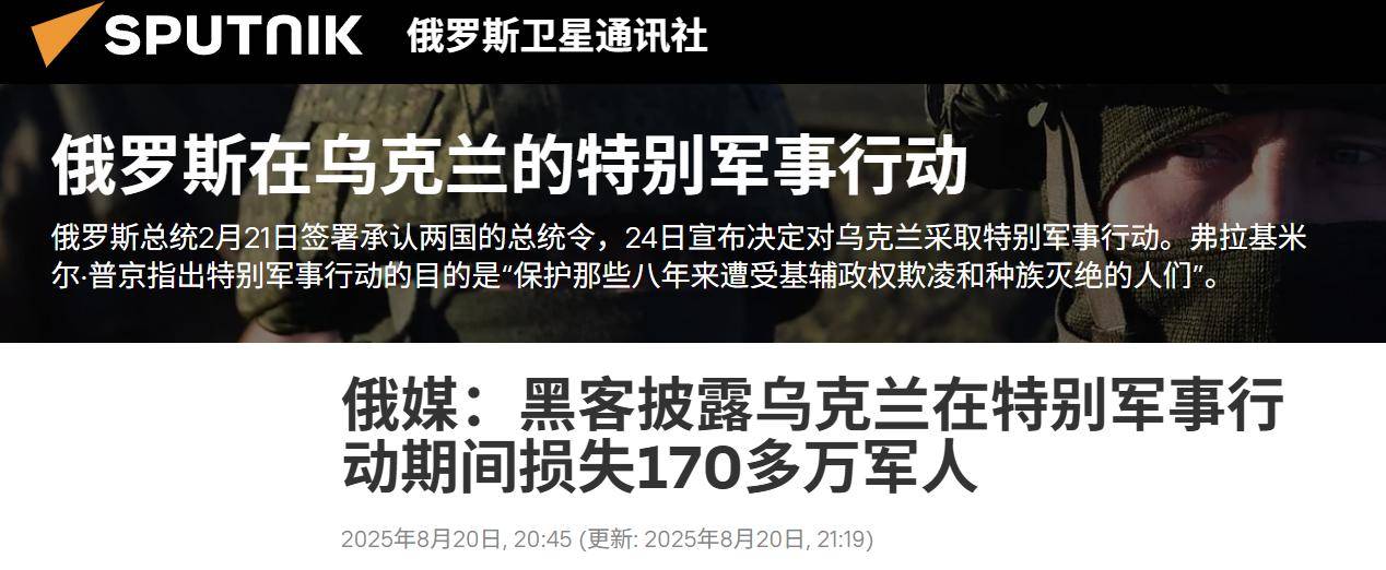等于北約換一次血，俄公布三年打光172萬烏軍，損失令人難以置信