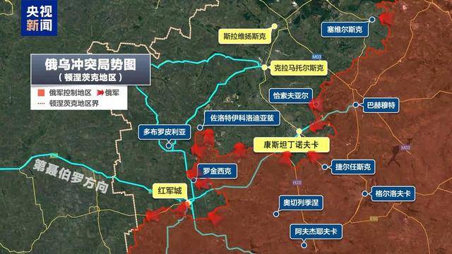 俄烏激戰(zhàn)頓涅茨克地區(qū)重鎮(zhèn) 數(shù)個(gè)堡壘城市據(jù)稱(chēng)置于俄軍威脅之下