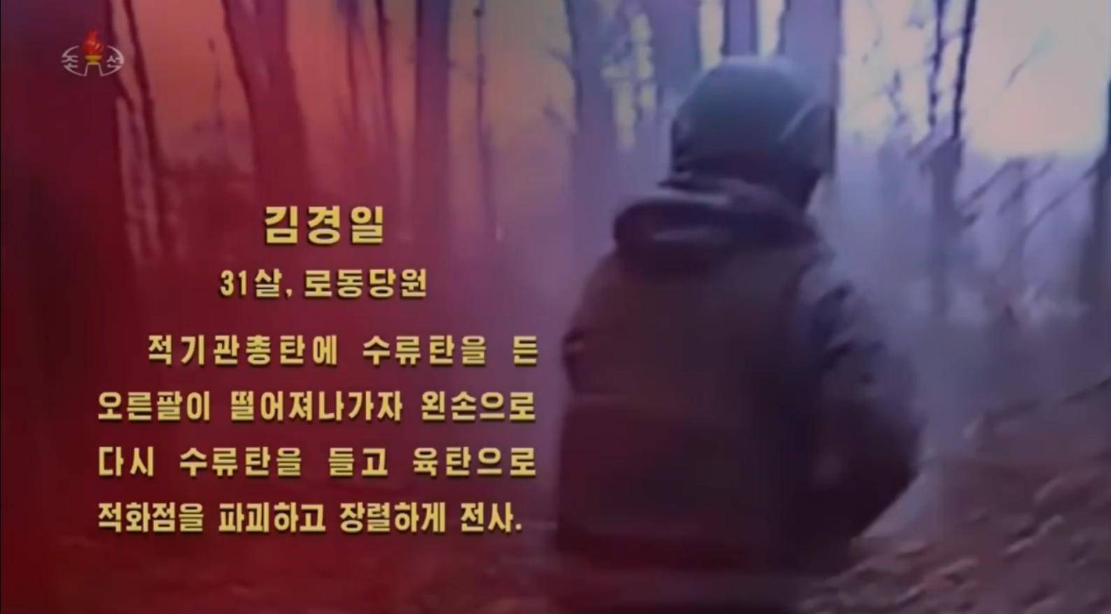 面對烏軍包圍，朝鮮少校與11名特種兵死戰(zhàn)不退，牽著手拉響光榮彈
